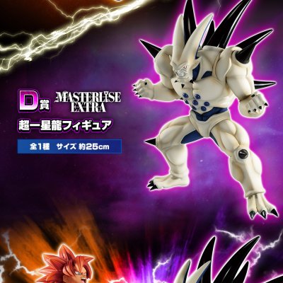 Ichiban Kuji Dragon Ball VS Omnibus Super - Photo 5