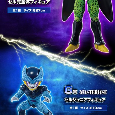 Ichiban Kuji Dragon Ball VS Omnibus Super - Photo 6