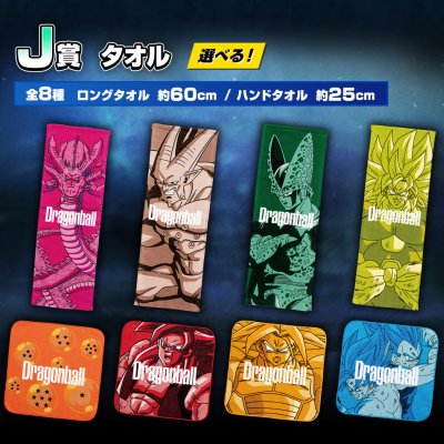 Ichiban Kuji Dragon Ball VS Omnibus Super - Photo 9