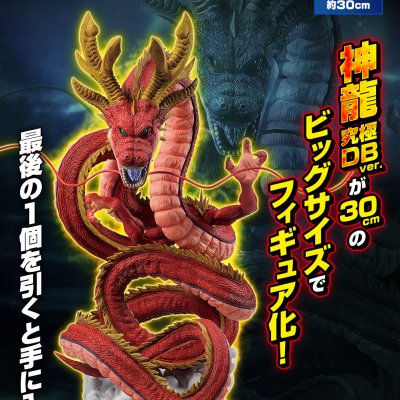 Ichiban Kuji Dragon Ball VS Omnibus Super - Photo 10
