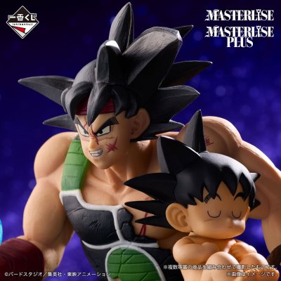 Ichiban Kuji Dragon Ball VS Omnibus ULTIMATE - Photo 8