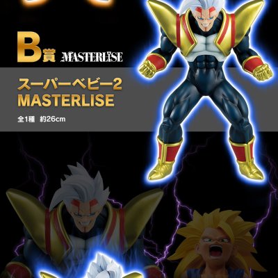 Ichiban Kuji Dragon Ball VS Omnibus ULTIMATE - Photo 25