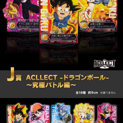 Ichiban Kuji Dragon Ball VS Omnibus ULTIMATE - Photo 31