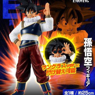 Ichiban Kuji Dragon Ball VS Omnibus ULTRA - Photo 5