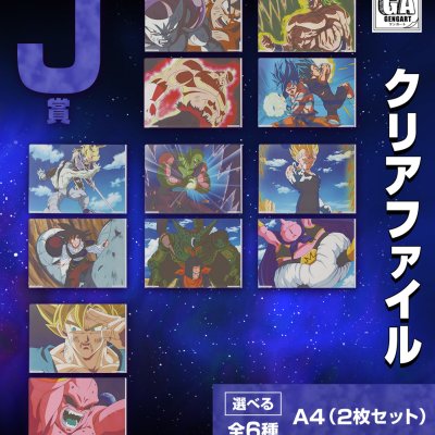 Ichiban Kuji Dragon Ball VS Omnibus ULTRA - Photo 10