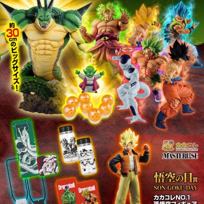 Ichiban Kuji Dragon Ball VS Omnibus Z - Photo 2