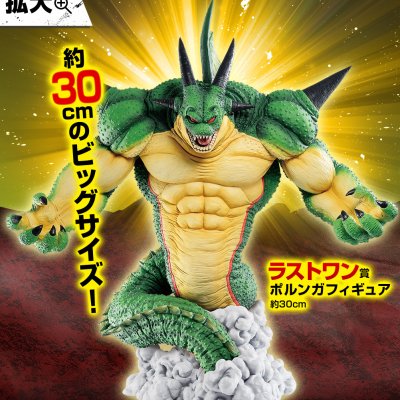 Ichiban Kuji Dragon Ball VS Omnibus Z - Photo 64