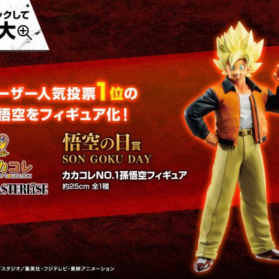 Ichiban Kuji Dragon Ball VS Omnibus Z - Photo 69