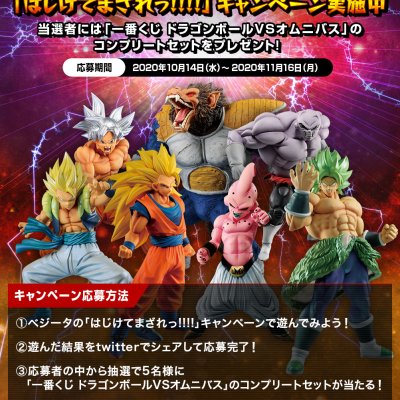 Ichiban Kuji Dragon Ball – VS Omnibus - Photo 1