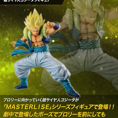 Ichiban Kuji Dragon Ball – VS Omnibus - Photo 6