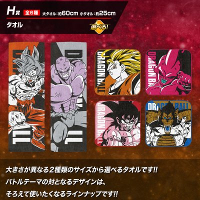 Ichiban Kuji Dragon Ball – VS Omnibus - Photo 11