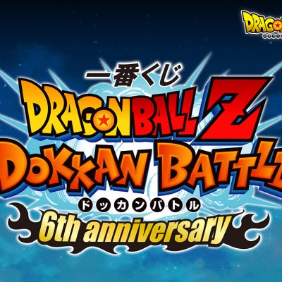 Ichiban Kuji DRAGON BALL Z DOKKAN BATTLE – 6th Anniversary - Photo 1