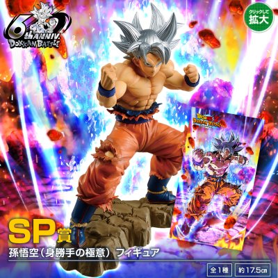 Ichiban Kuji DRAGON BALL Z DOKKAN BATTLE – 6th Anniversary - Photo 2