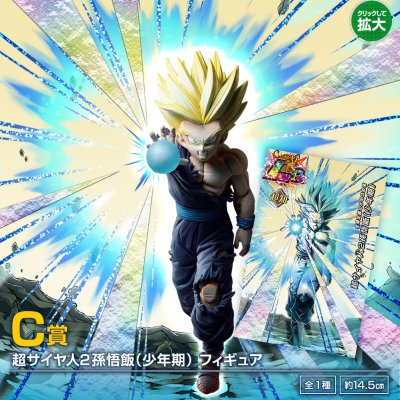 Ichiban Kuji DRAGON BALL Z DOKKAN BATTLE – 6th Anniversary - Photo 22