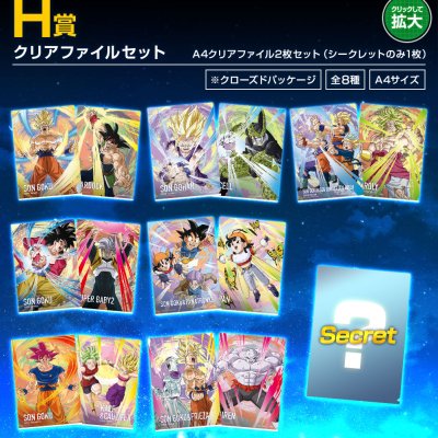 Ichiban Kuji DRAGON BALL Z DOKKAN BATTLE – 6th Anniversary - Photo 67