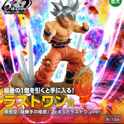 Ichiban Kuji DRAGON BALL Z DOKKAN BATTLE – 6th Anniversary - Photo 77