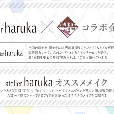 Ichiban Coffret EVANGELION coffret collection ~Conmemoración del estreno de Evangelion: 3.0+1.0 Thrice Upon a Time~ - Photo 3