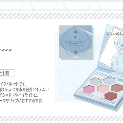 Ichiban Coffret EVANGELION coffret collection ~Conmemoración del estreno de Evangelion: 3.0+1.0 Thrice Upon a Time~ - Photo 14