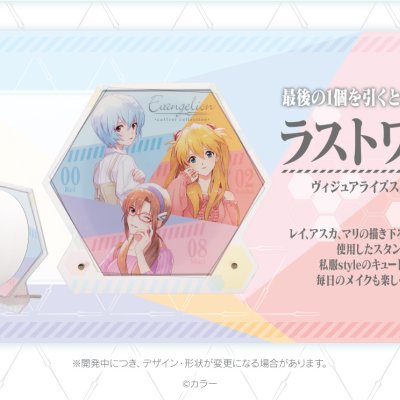 Ichiban Coffret EVANGELION coffret collection ~Conmemoración del estreno de Evangelion: 3.0+1.0 Thrice Upon a Time~ - Photo 24