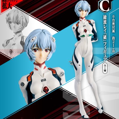 Ichiban Kuji Evangelion 2020 - Photo 7