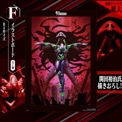 Ichiban Kuji Evangelion 2020 - Photo 16
