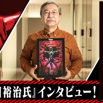 Ichiban Kuji Evangelion 2020 - Photo 45