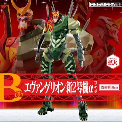 Ichiban Kuji Evangelion: 3.0+1.0 Thrice Upon a Time ~¡Inicio de la operación!~ - Photo 9