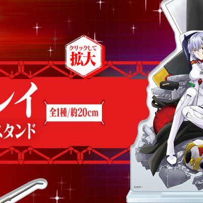 Ichiban Kuji Evangelion: 3.0+1.0 Thrice Upon a Time ~¡Inicio de la operación!~ - Photo 20
