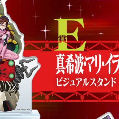 Ichiban Kuji Evangelion: 3.0+1.0 Thrice Upon a Time ~¡Inicio de la operación!~ - Photo 22