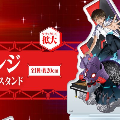 Ichiban Kuji Evangelion: 3.0+1.0 Thrice Upon a Time ~¡Inicio de la operación!~ - Photo 24