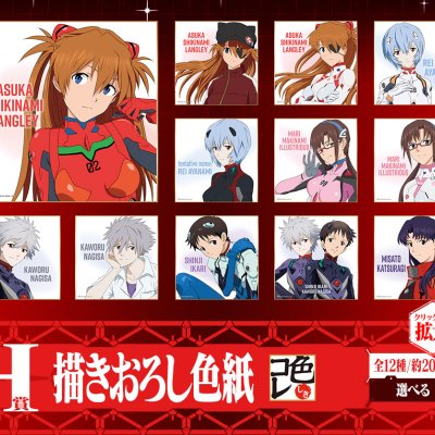 Ichiban Kuji Evangelion: 3.0+1.0 Thrice Upon a Time ~¡Inicio de la operación!~ - Photo 28