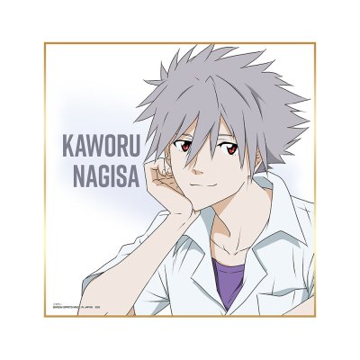 Ichiban Kuji Evangelion: 3.0+1.0 Thrice Upon a Time ~¡Inicio de la operación!~ - Photo 38