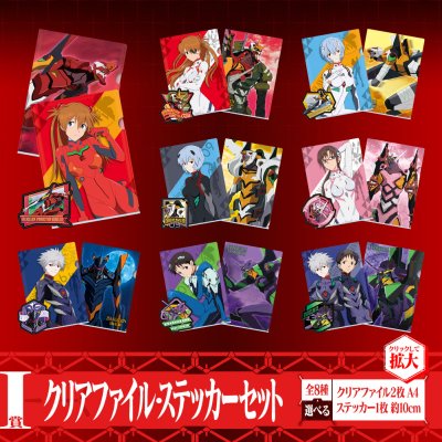 Ichiban Kuji Evangelion: 3.0+1.0 Thrice Upon a Time ~¡Inicio de la operación!~ - Photo 42