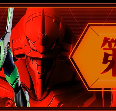 Ichiban Kuji Evangelion: 3.0+1.0 Thrice Upon a Time ~¡Inicio de misión!~ - Photo 12