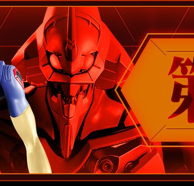 Ichiban Kuji Evangelion: 3.0+1.0 Thrice Upon a Time ~¡Inicio de misión!~ - Photo 14