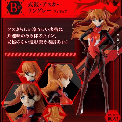 Ichiban Kuji Evangelion: 3.0+1.0 Thrice Upon a Time ~¡Inicio de misión!~ - Photo 16