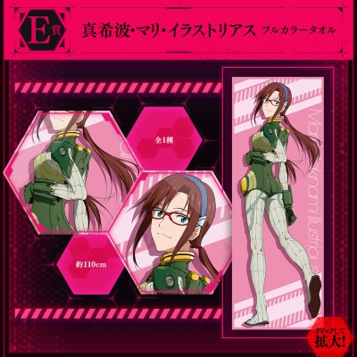 Ichiban Kuji Evangelion: 3.0+1.0 Thrice Upon a Time ~¡Inicio de misión!~ - Photo 29