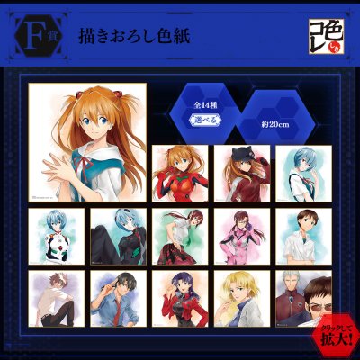 Ichiban Kuji Evangelion: 3.0+1.0 Thrice Upon a Time ~¡Inicio de misión!~ - Photo 32