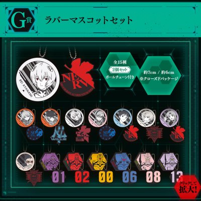 Ichiban Kuji Evangelion: 3.0+1.0 Thrice Upon a Time ~¡Inicio de misión!~ - Photo 49