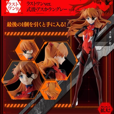 Ichiban Kuji Evangelion: 3.0+1.0 Thrice Upon a Time ~¡Inicio de misión!~ - Photo 67