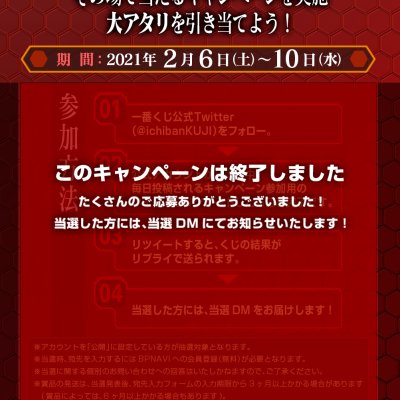 Ichiban Kuji Evangelion: 3.0+1.0 Thrice Upon a Time ~EVA-01, Erwachen...!~ - Photo 3