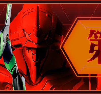 Ichiban Kuji Evangelion: 3.0+1.0 Thrice Upon a Time ~EVA-01, Erwachen...!~ - Photo 12