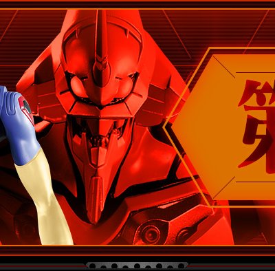 Ichiban Kuji Evangelion: 3.0+1.0 Thrice Upon a Time ~EVA-01, Erwachen...!~ - Photo 14