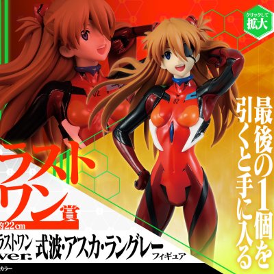 Ichiban Kuji Evangelion: 3.0+1.0 Thrice Upon a Time ~EVA-01, Erwachen...!~ - Photo 74