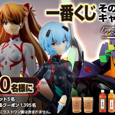 Ichiban Kuji Evangelion: 3.0+1.0 Thrice Upon a Time ~EVA-13, activation !~ - Photo 1