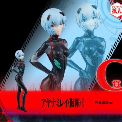 Ichiban Kuji Evangelion: 3.0+1.0 Thrice Upon a Time ~EVA-13, activation !~ - Photo 18