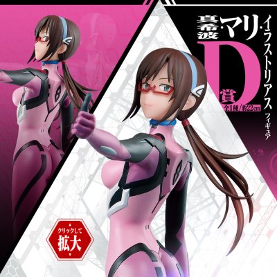 Ichiban Kuji Evangelion: 3.0+1.0 Thrice Upon a Time ~Unité-01, en avant !~ - Photo 26