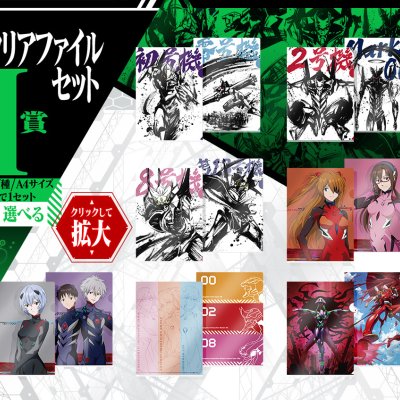 Ichiban Kuji Evangelion: 3.0+1.0 Thrice Upon a Time ~Unité-01, en avant !~ - Photo 55