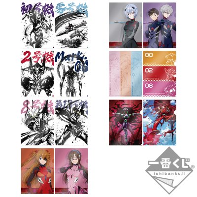 Ichiban Kuji Evangelion: 3.0+1.0 Thrice Upon a Time ~Unité-01, en avant !~ - Photo 57