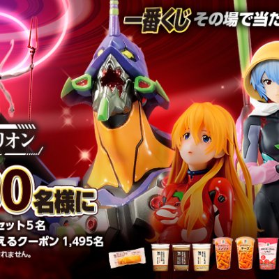 Ichiban Kuji Evangelion ~EVA Unidad 01, ¡fuera de control!~ - Photo 1